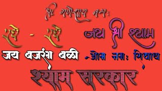 GRAPHICS DESIGN | pixellab tutorial | logo design | how to use marathi font
