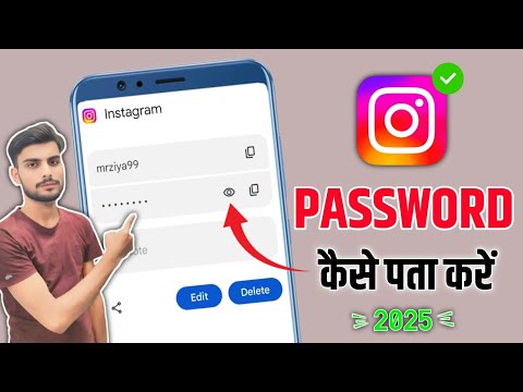 Instagram ka password kaise pata kare bhul gaye ho to|Instagram ka password kaise pata karen|MrZiya