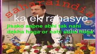 सहारा इंडिया के स्कीम का ब्याज निकालने की आसान तरीका||share work Manoj,||mlm manoj ||Mani Rupam stud