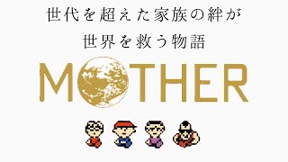 [Retro Game] Explaining the story of MOTHER in 10 minutes! [MOTHER]