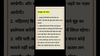 कलयुग का सत्य #shorts