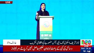 🔴LIVE: CM Punjab Maryam Nawaz Addresses to the event in Arifwala | NEO News