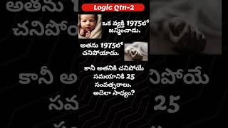 Logic question-2 #logicalquestions #thinking #maths #logicpuzzles