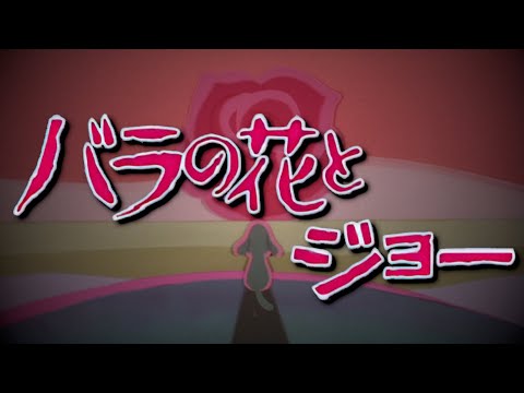 [Sanrio] Bara no Hana to Joe (English Captions)