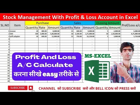 Fully Automatic Profit & Loss Calculation in MS Excel