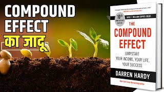 The Compound Effect by Darren Hardy Audiobook | Book Summary in Hindi by Brain Book