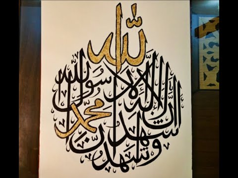 Kalma Shahadat Calligraphy