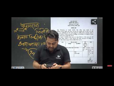 यूपी बोर्ड परीक्षा रद्द😭 #upboardexam2025 #hindimedium #upboard2025 #exam #vidyakulclasses #vidyakul