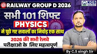 Railway Group D Science Classes 2026 | Group D Physics Previous Year Paper | by CS Singh Sir