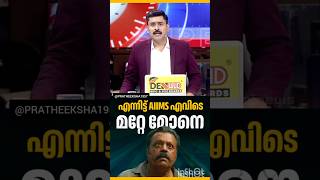SURESH GOPI | M B RAJESH | P RAJEEV | PINARAYI VIJAYAN |