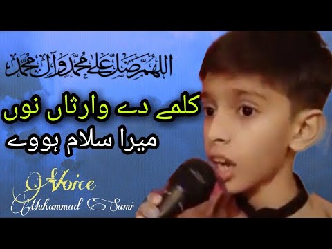New Kalam 2023 || Kalmay Dy Warsan Nu Mera Salam Howe || Naat Of Taaj 2023