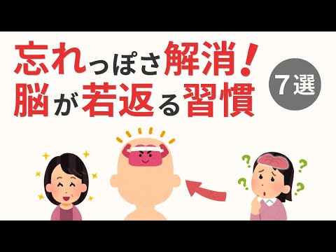 50代の脳、まだ成長できる! 専門家が教える“うっかり”を減らす7つの習慣【雑学】