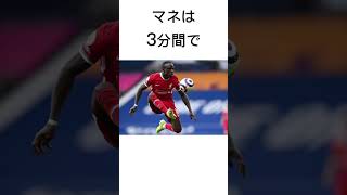 マネに関する雑学 #サッカー #うぺまろ #マネ#リヴァプール#サッカー雑学