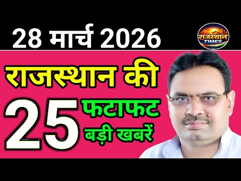 28 March 2026 | Rajasthan News Today | Live Updates | Latest Samachar" #rajasthansamachar
