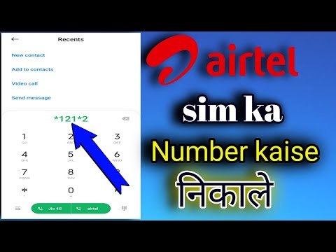 Airtel Sim Ka Number Kaise Nikale !! Airtel Sim Ka Number Ka