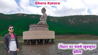 Ghora Katora | Most Beautiful Lake In Bihar | Ghora Katora Rajgir | Active Prabhat Vlogs