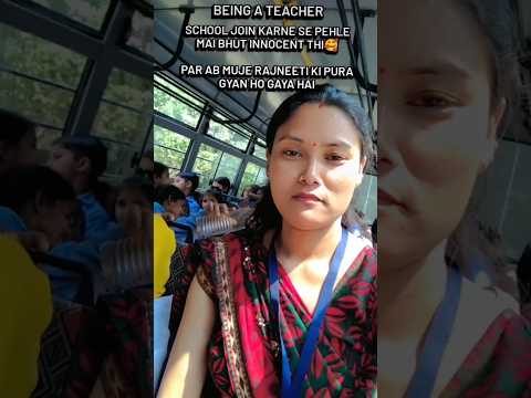 Related teacher 🥰🥰#shorts #studentlife #schoolvlog #shorts #tuitionvlog #teacher