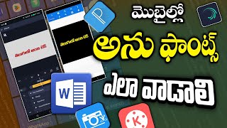 Anu fonts in mobile || Anji tech in telugu