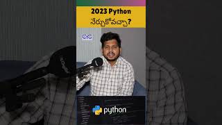 2023 Python నేర్చుకోవచ్చా? | Choose Your Career | Career Guidance Call: 8688253795