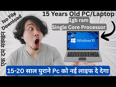 Install #tiny10 Windows 10 in oldest PC/Laptop 15 years old pc revieve Again #windows10 #techinsider