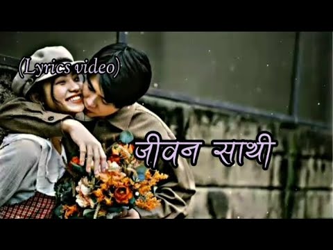 Yasti hos mero jiban sathi(यस्ताे होस् मेरो जिवन साथी)||Nepali Lyrics Video Song#nepalisong #lyrics