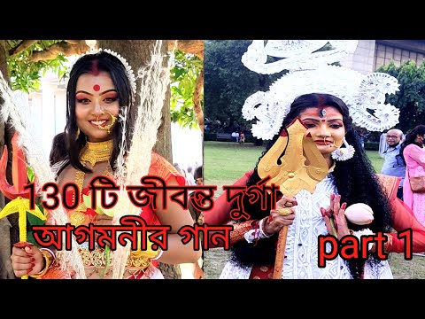 Agomonir Gaan ||  আগমনী গান || Mohalaya Durga Puja Song || Mohaloya Durga Durgotinshini || Duga puja