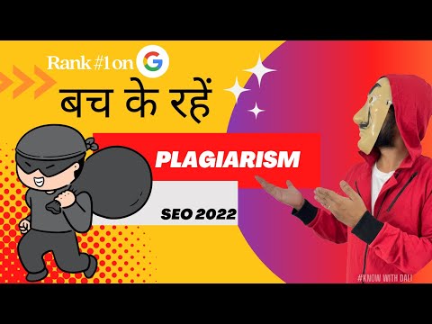 SEO-E26-Beware of Plagiarism when you do SEO