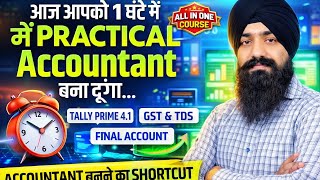 TALLY PRIME COURSE | TDS COURSE | GST COURSE | ACCOUNTANT, TALLY PRIME, GST, TDS COMPLETE COURSE