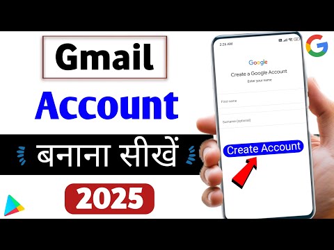 Naya Gmail account kaise banaye | How to create new gmail account | gmail account 2025