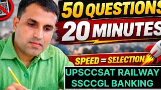 SSC CGL में 20 मिनट में 50 Math Questions | Speed Tricks That Actually Work  | Time management inssc