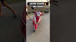 CHEAPEST ELECTRIC SCOOTER IN INDIA🔥ONLY ₹30000😱#electricscooter