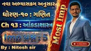 Std 10 | Maths| chapter 13 | Statistic (આંકડાશાસ્ત્ર)  | class 10 maths chapter 13 imp questions 5