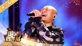 周晓鸥的高音太顶了! 一首激情澎湃的《相信自己》送给正在努力的你 | 华语金曲Best Chinese Music【围炉音乐会】