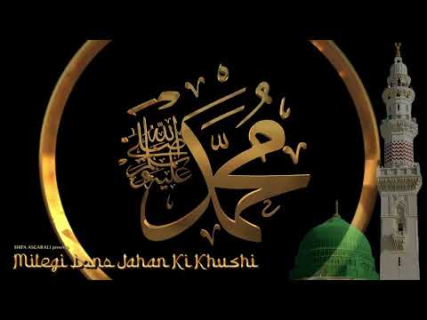 Milegi Dono Jahan Ki Khushi | Ramadan Kareem | Mohammed Yunus Shifa Asgarali | Madinah songs