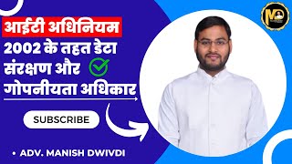 Data Protection and Privacy Rights under IT Act 2002 II