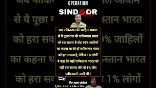 Pakistani Army vs Indian Army #ceasefire #operationsindoor #pahalgam
