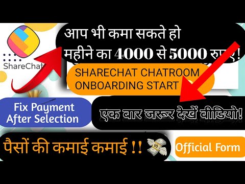 Sharechat Chatroom Onboarding Video |#Sharechat #Onboarding #earning