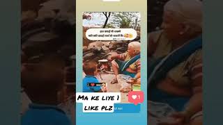 maa ke liye 1 like plzz