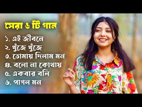 Best Of Arfin Rumey | Arfin Rumey | Porshi | Bangla New Song | Bangla Album Songs | Ep 03