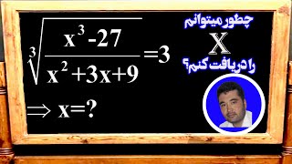 آموزش_ریاضی:چطور میتوانیم این سوال را حل کنیم(حل سوالات ریاضی)