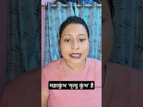यह महाकुंभ नहीं मृत्यु कुंभ है। ममता बनर्जी का बड़ा बयान। सीएम योगी आदित्यनाथ पर साधा निशाना।#news