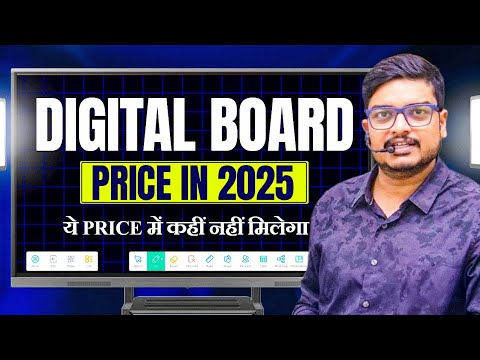 Digital Board Price | Smart Board Price|Smart Board For Teaching | Best Smart Board in India 2025