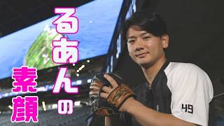 Getting to know Ruan Otsuka! FIGHTERS 11 Questions