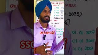 #2024 #motivation #newgovtjobvacancy2022 #education #independenceday #newvacancy #sscgd