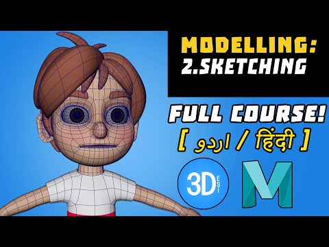 Maya Character Course | Modeling | 2. Sketching [Urdu/Hindi]