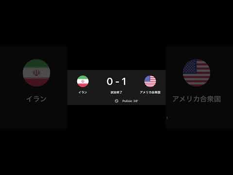 2022.11.30 サッカー試合結果