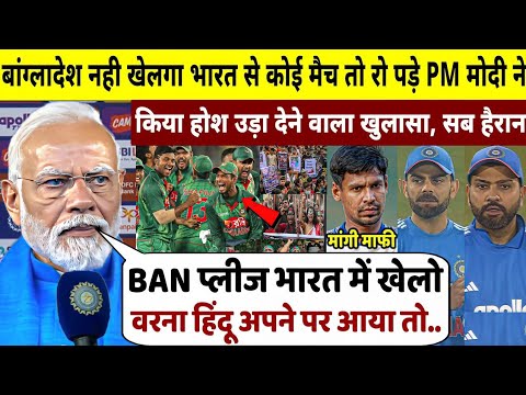 8 January 2026बड़ा झटका! Bangladesh नहीं खेलेगा India से कोई मैच, तो PM Modi ने किया खुलासा और Rohit