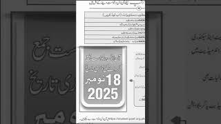 PEEF Special Quota Scholarship 2025-26 | Apply Now for Pakistan Education Endowment Fund