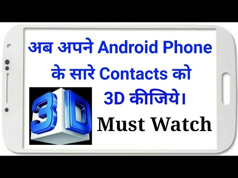 Convert contact list in 3D effect of android phone | in hindi|