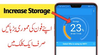 Increase Android Phone Storage ! Increase Phone Storage Up To 8 GB